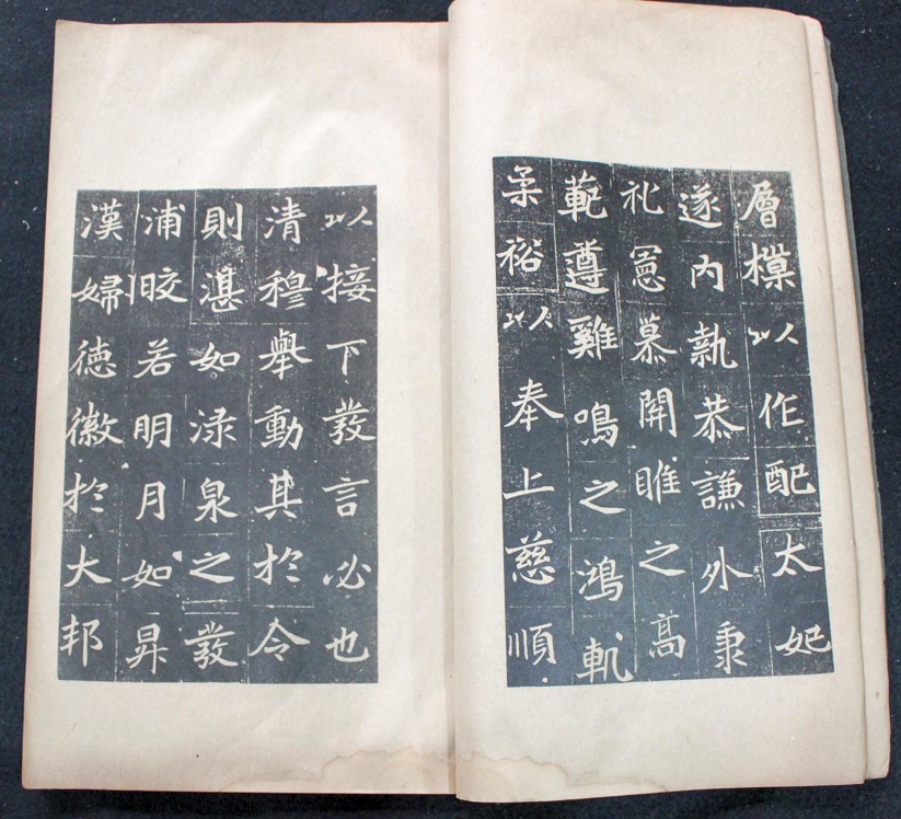 中国書道/六朝墓誌精萃 二巻 | 悠久堂書店